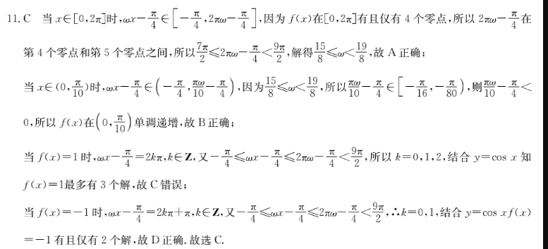 英语周报2018～2022七年级新目标40期山西专版答案