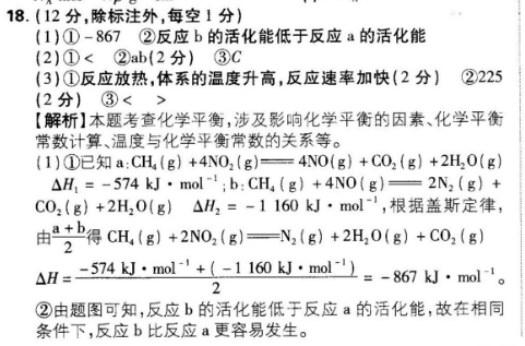 2018-2023英语周报提升版高二课标第2期答案