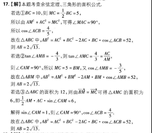 2021-2022英语周报高三牛津综合第5期答案