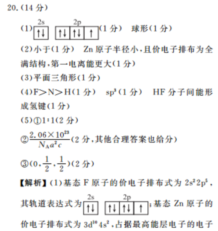 英语周报2022 2022高三课标18期答案