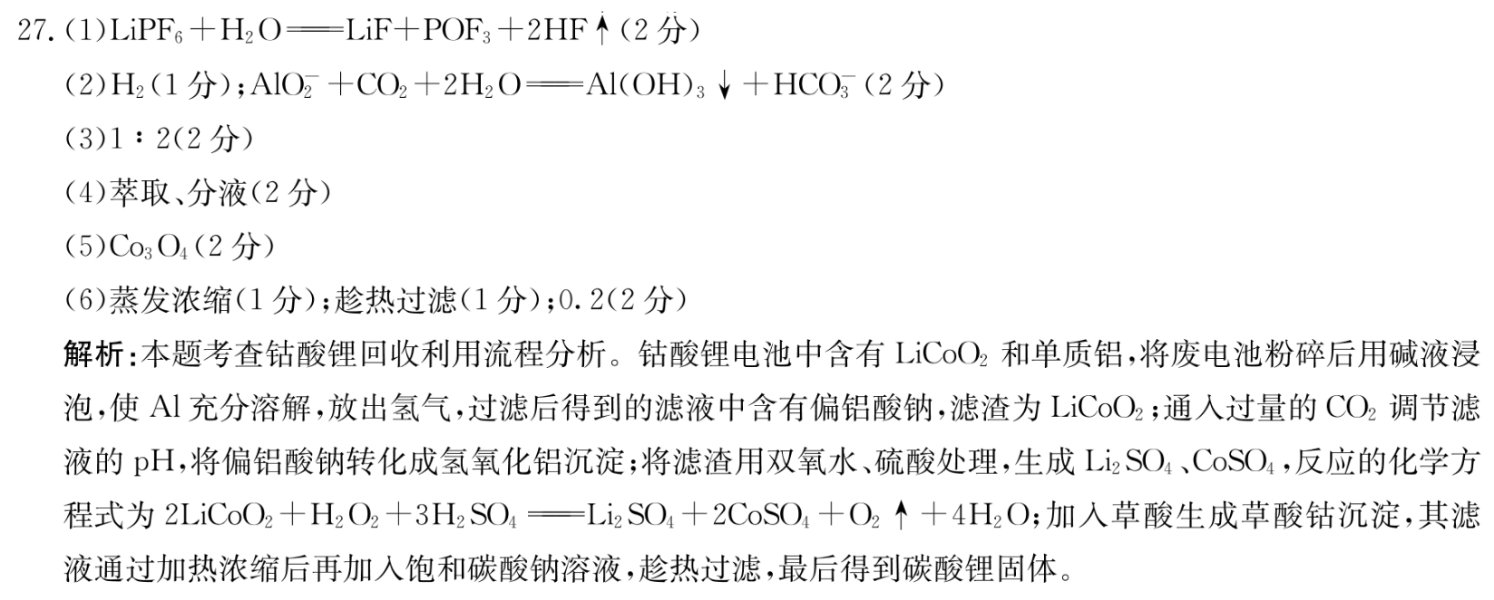 2021-2022 八年级上 新目标英语周报第5期答案