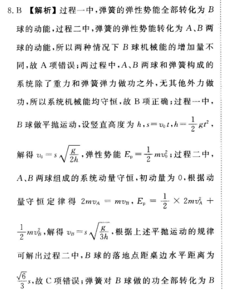 2022高英语周报12期答案