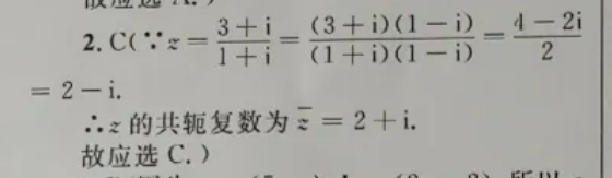 2022 英语周报 八年级 新目标 5(HBE)答案