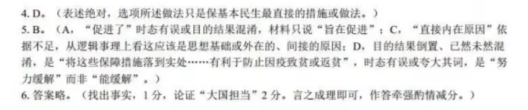 英语周报答案网2021-2022高考第23期