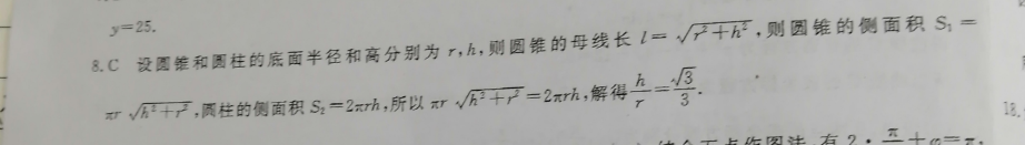 英语周报 八年级新目标2022-2023 第16期答案