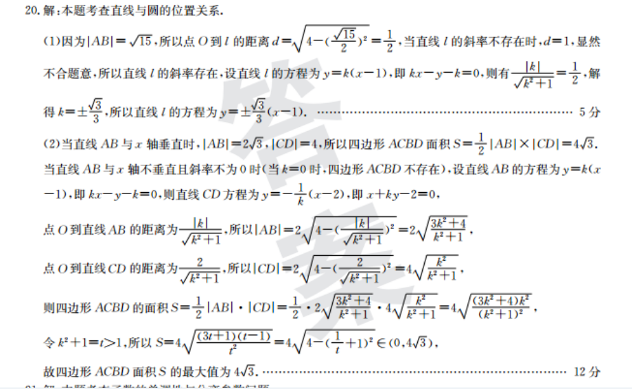 2018-2022学年英语周报高二课标版HZ第四期答案