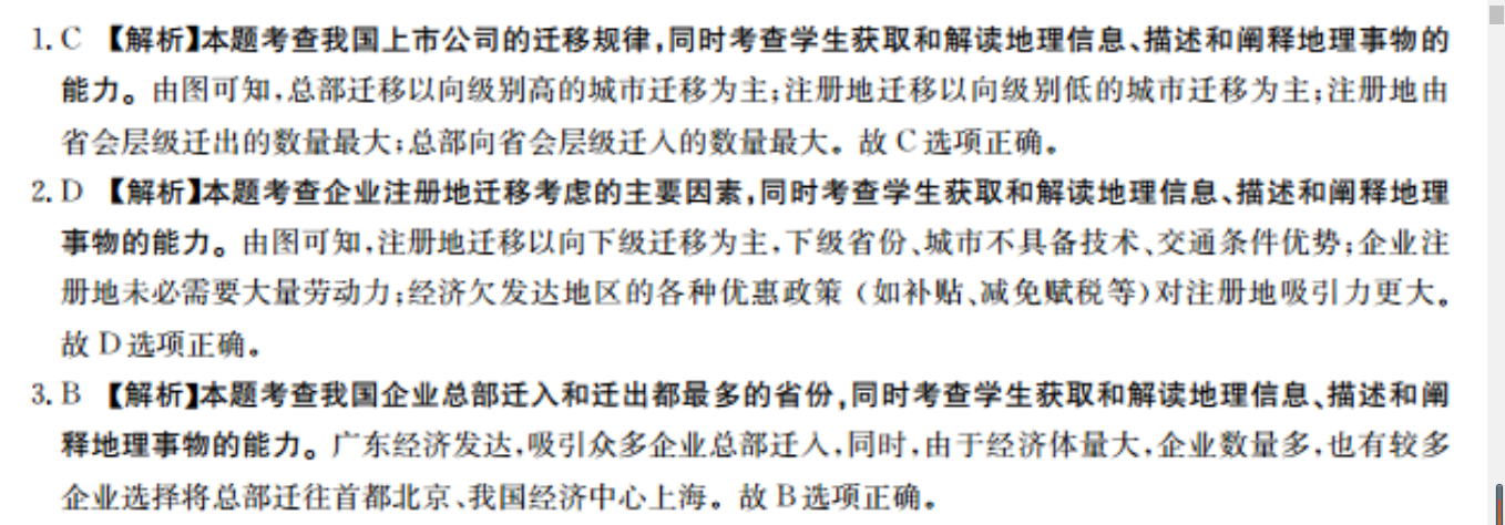 英语周报八年级新目标2021-2022第31期答案