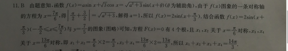 九年级人教版新目标英语周报2022答案