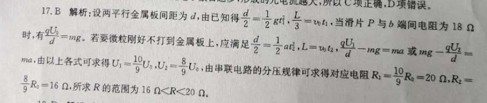 2021-2022年英语周报九年级第16期答案