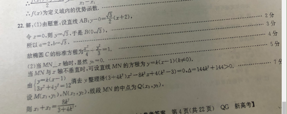 2018-2022英语周报九年级新目标第41期答案