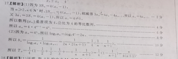 英语周报2018-2022高一课标提升版第30期答案