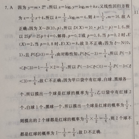 英语周报20222022学年高二答案