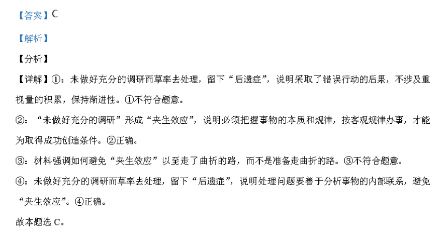 2022-2022年英语周报高二课标第46期答案