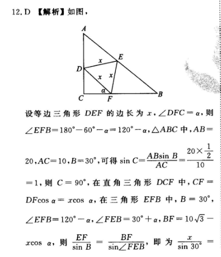 英语周报，重庆市全国版 七年级上册，2018-2022年答案