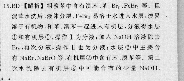 八年级新目标英语周报2018-2022第九期答案