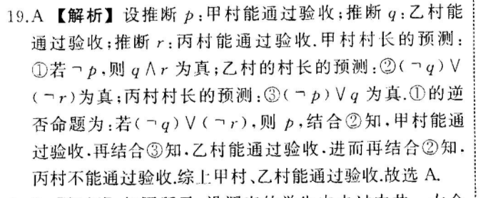 2022-2023英语周报高一课标第20期答案