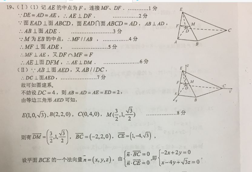 2022-2022英语周报阅读专栏答案