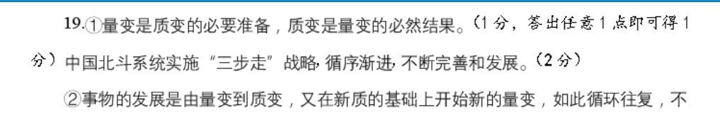 2018-2023年英语周报高二课标第36期答案