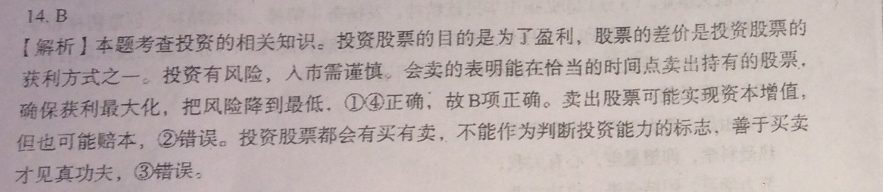 英语周报九年级新目标2021-2022第19期答案