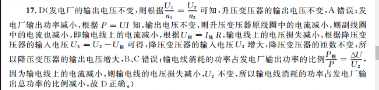 2021-2022英语高三新课程周报（GDY）答案