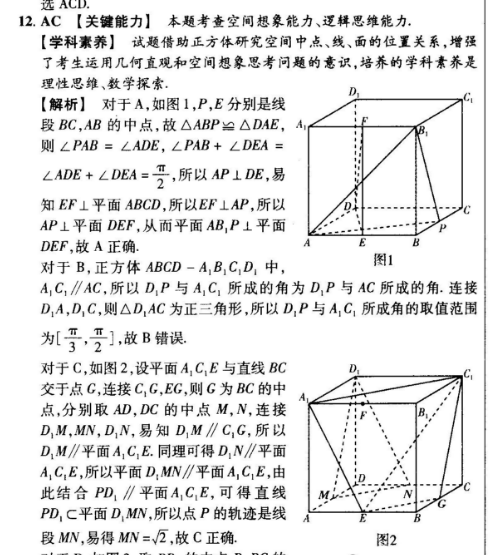 教育周报2022到2022一单元英语能力检测与评估试题答案