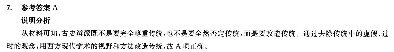 英语周报九年级新目标2022-2023（GDY)弟二期答案