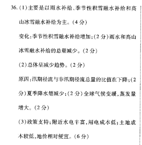 英语周报高二新课程2021-2022第28期答案