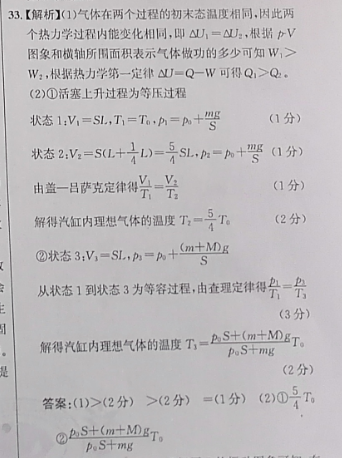 2018-2022年英语周报高二外研提升第25期答案
