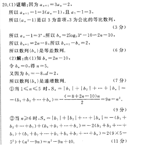 2018-2022英语周报高二新课标第七期答案