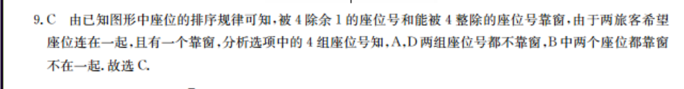 2018-2022英语周报七年级新目标第38答案