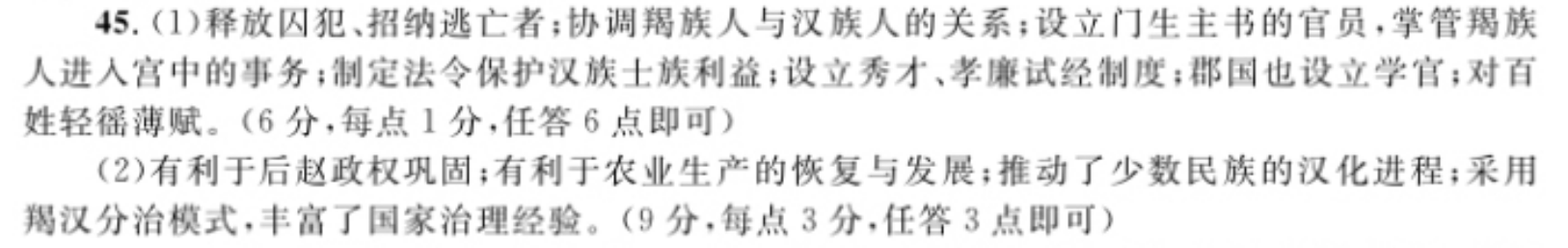 八年级新目标英语周报，2019到2022学年第38期答案