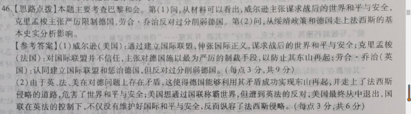 2018-2022英语周报九年级新目标第48期答案