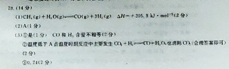 2021-2022英语周报七年级第18期syl答案