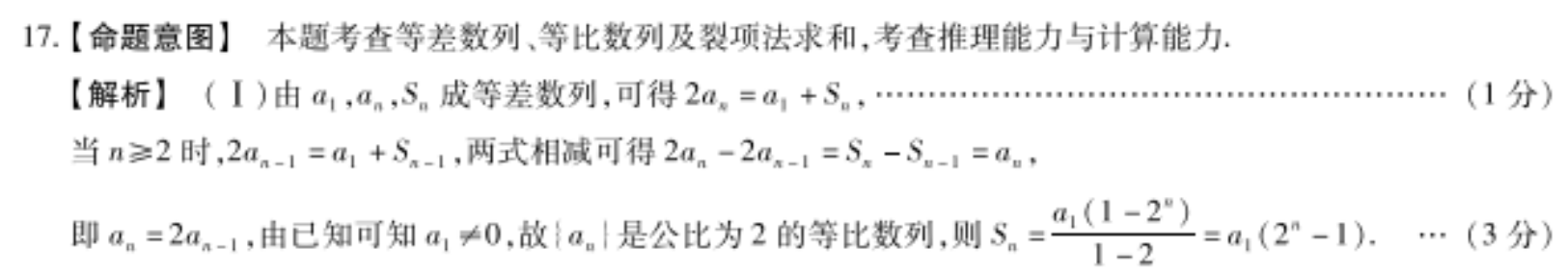 英语周报2021-2022初二第4期答案