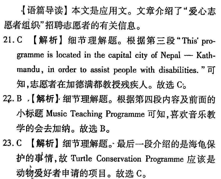 2018-2022英语周报高考课标第37期答案