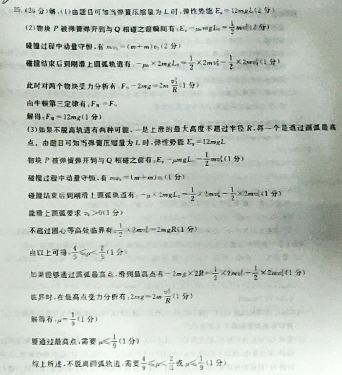 2022英语外研周报17期八年级答案