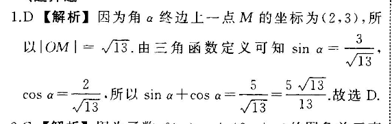 英语周报高二下学期新课标第三十期答案