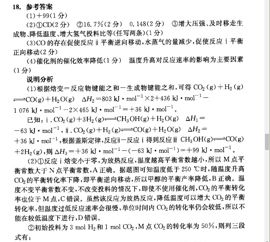 2021-2022 英语周报 八年级 新目标实验 26答案