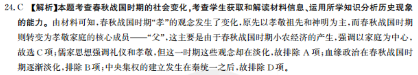 2017-2018英语周报八年级外研第43期答案解析