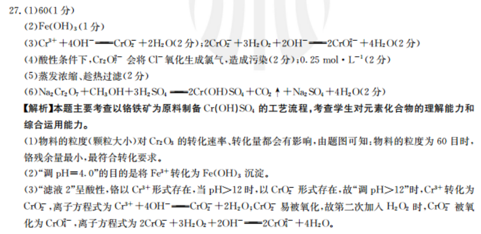 2017-2018英语周报八年级新目标第35期答案解析