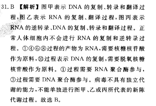 2022学年英语周报七年级HBE版下册第二十七期答案