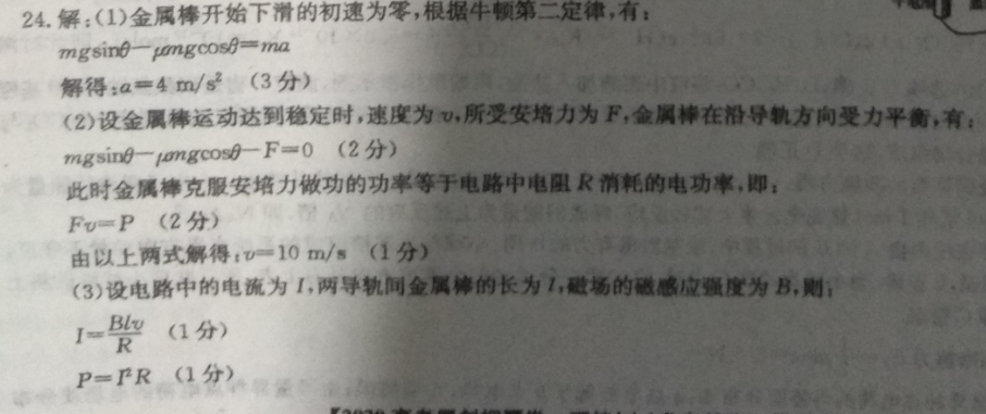 2021-2022英语周报高三课标第22期答案