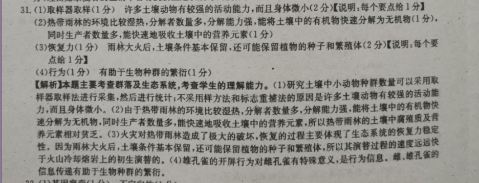 2022-2022英语周报高一课标综合第四十二期答案