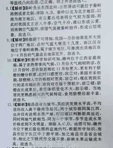 英语周报2022-2022高考综合能力检测答案