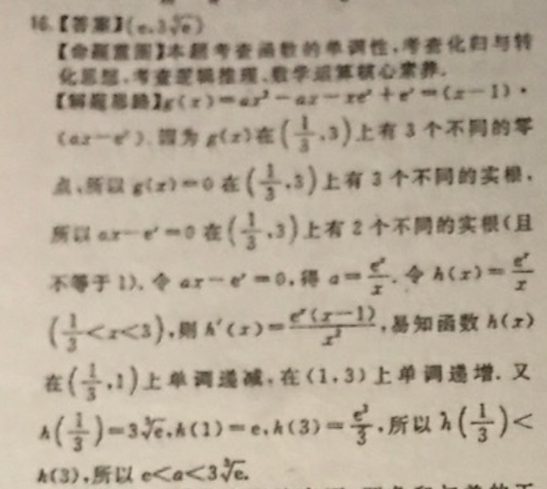 英语周报2021-2022七年级下册外研版21期答案