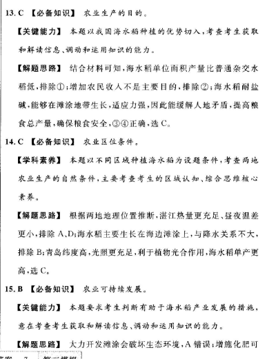 2018-2022英语周报 七年级 第2期1001搜索结果答案