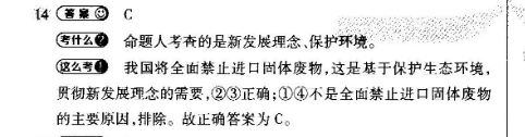 2022-2022高二课标第4期英语周报答案