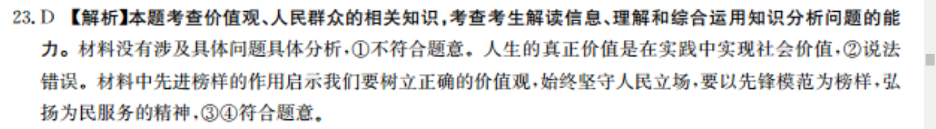 2022年英语周报七年级新目标第13期答案