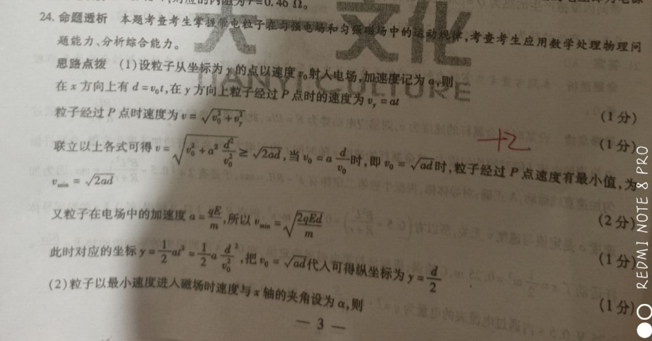 2021-2022年英语周报高三hz第40期试题答案