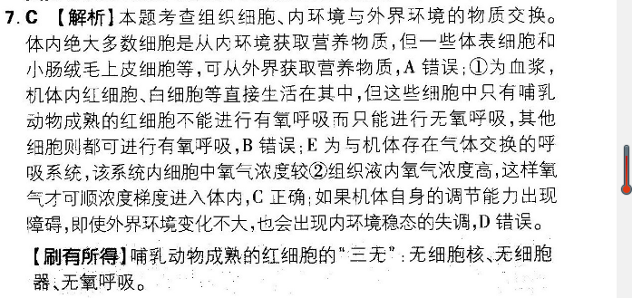 2016—2017英语周报八下外研版答案41期